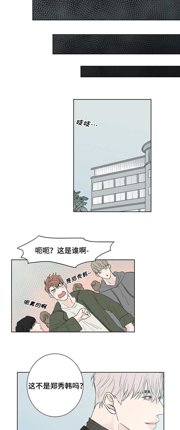第2章：这是谁啊