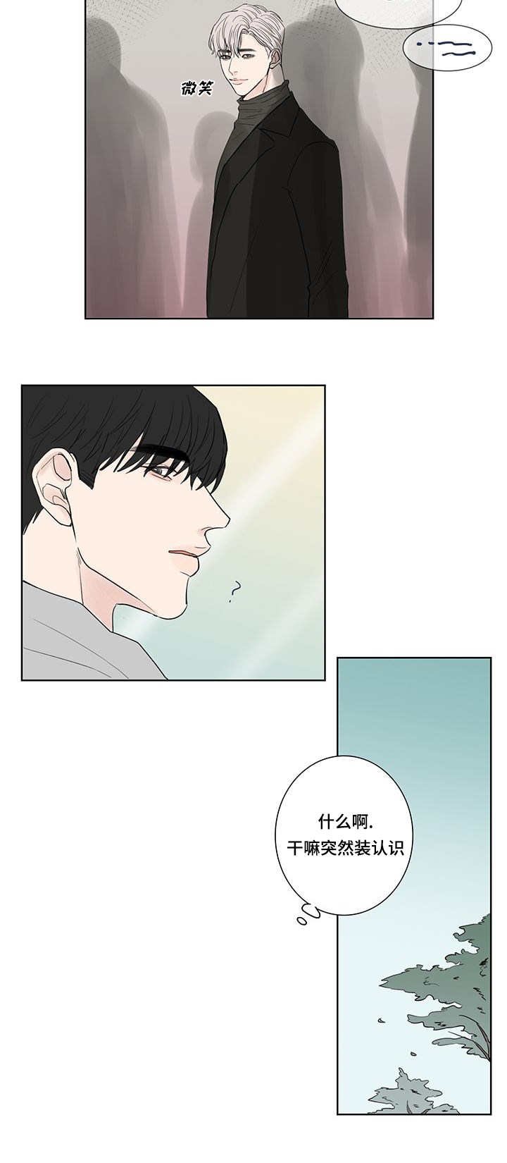 第2章：这是谁啊