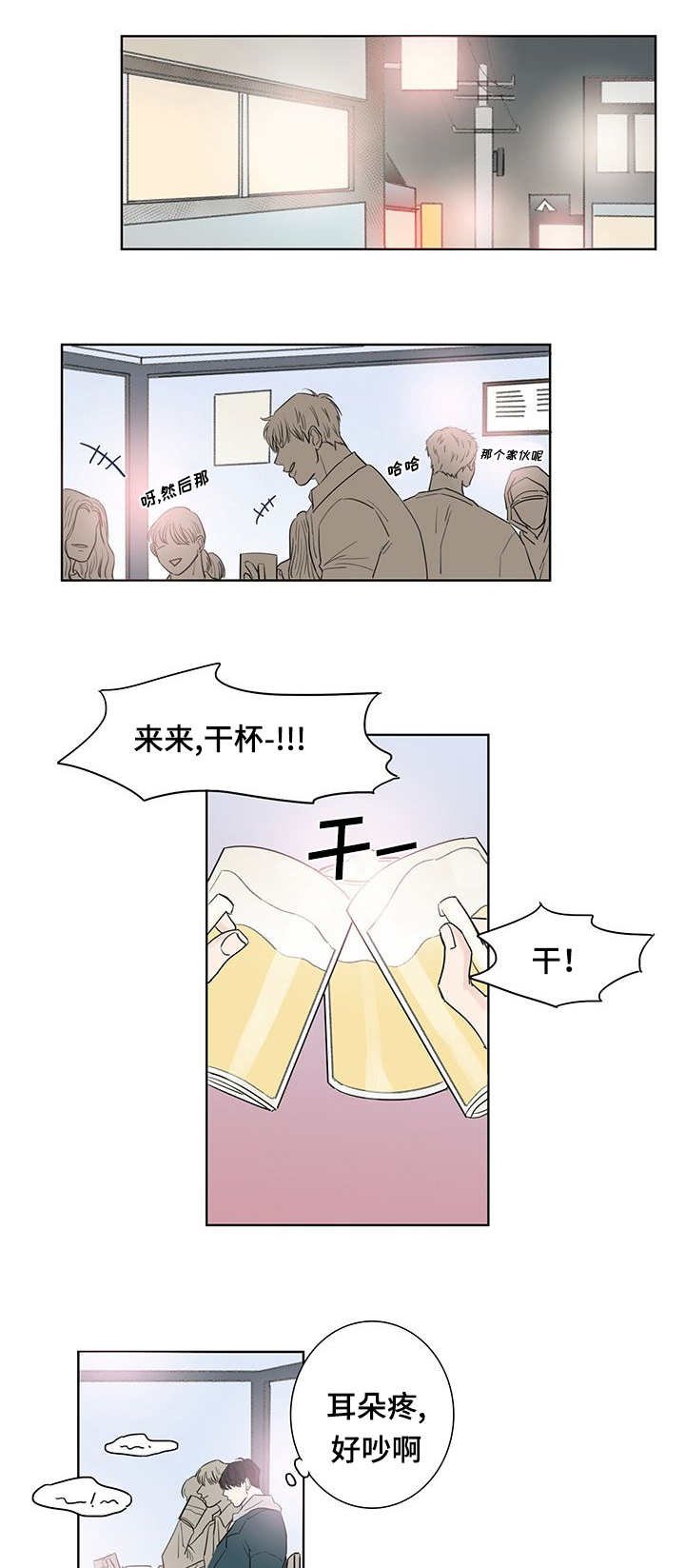 第2章：这是谁啊