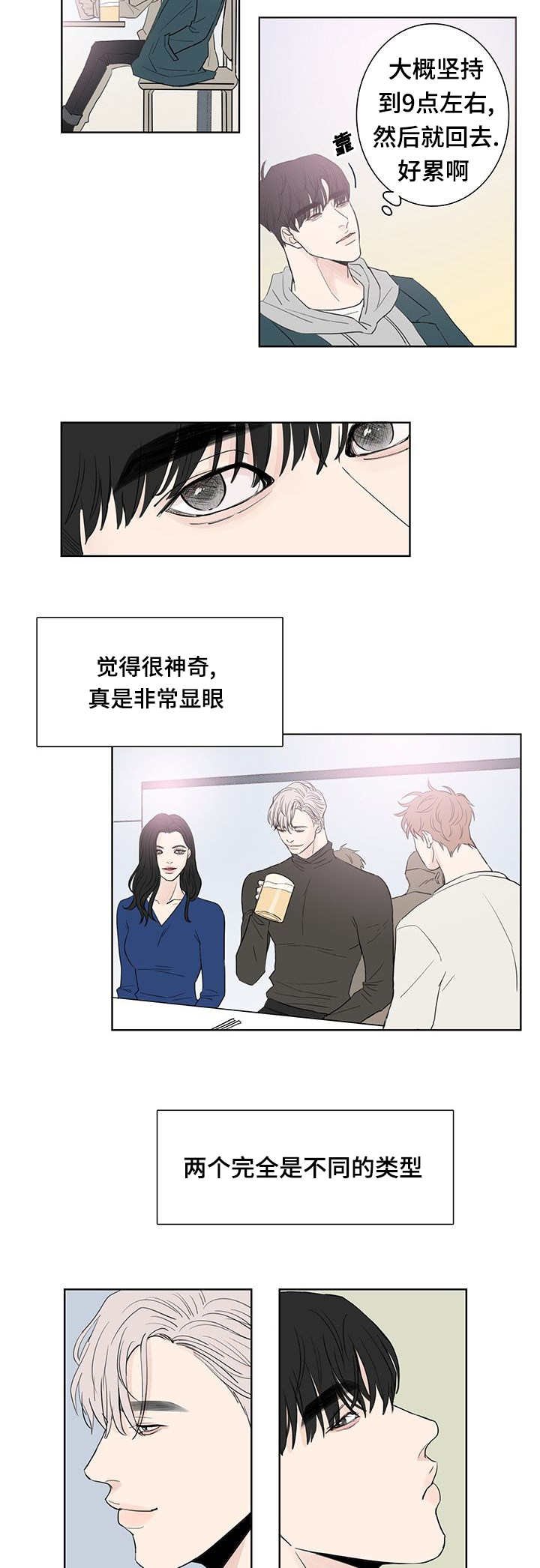 第2章：这是谁啊