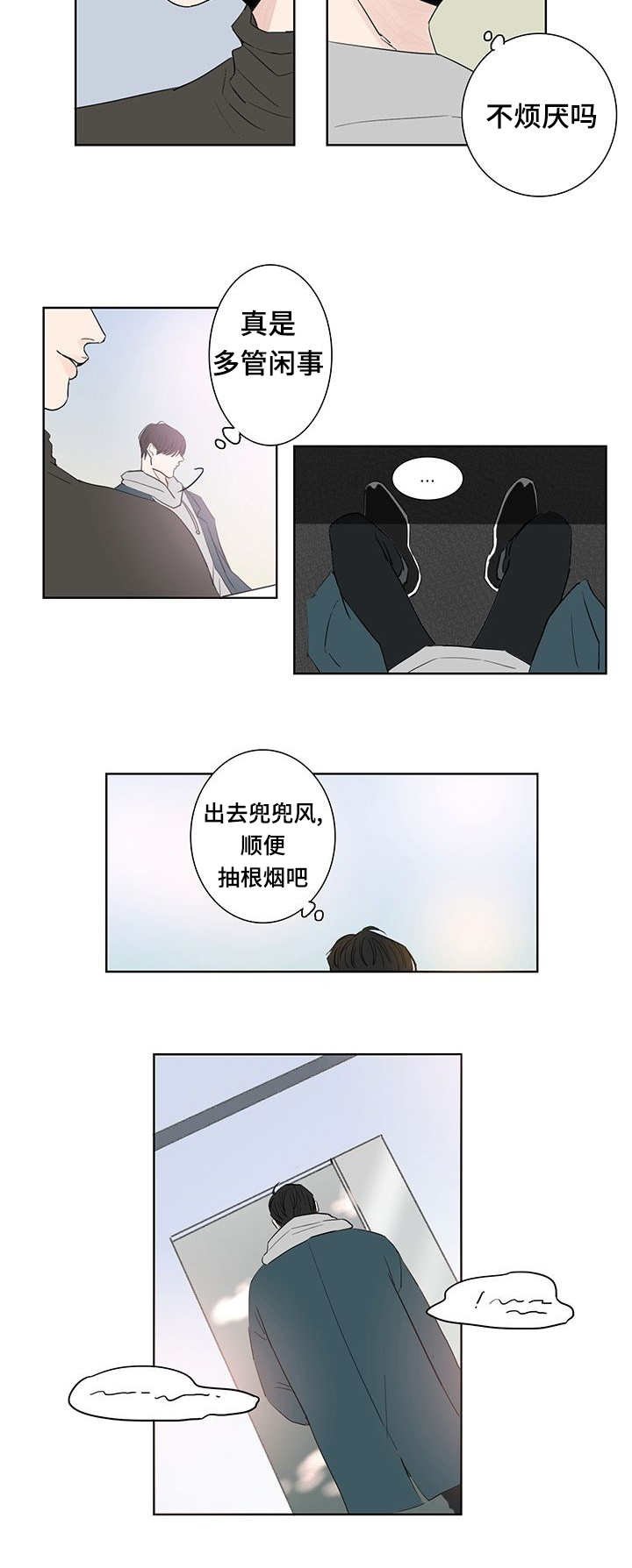 第2章：这是谁啊