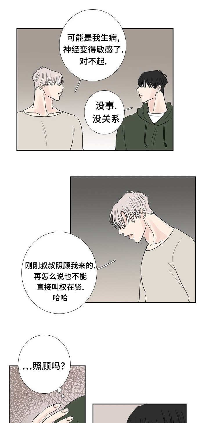 第20章：一会再见