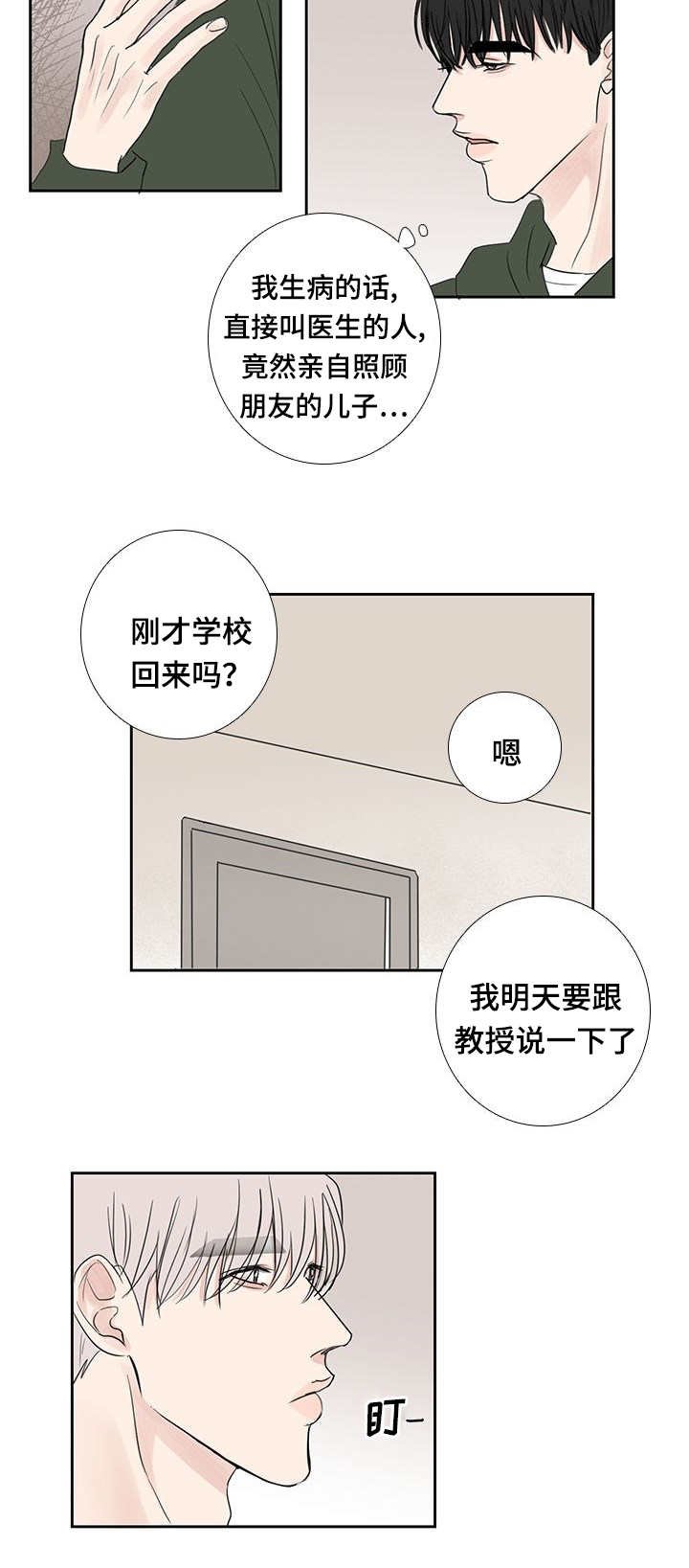 第20章：一会再见
