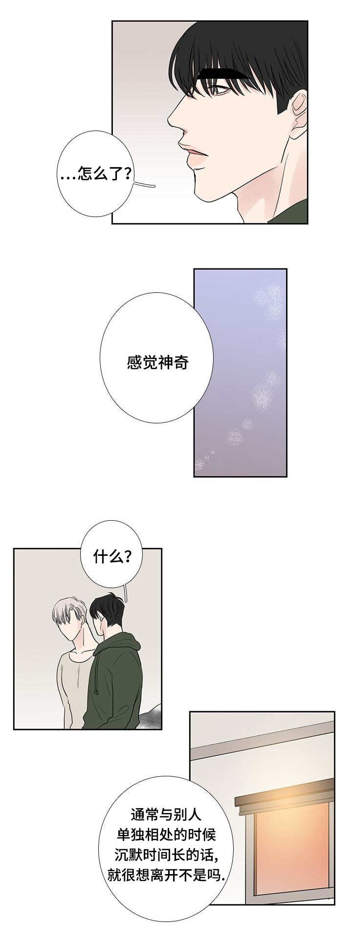 第20章：一会再见