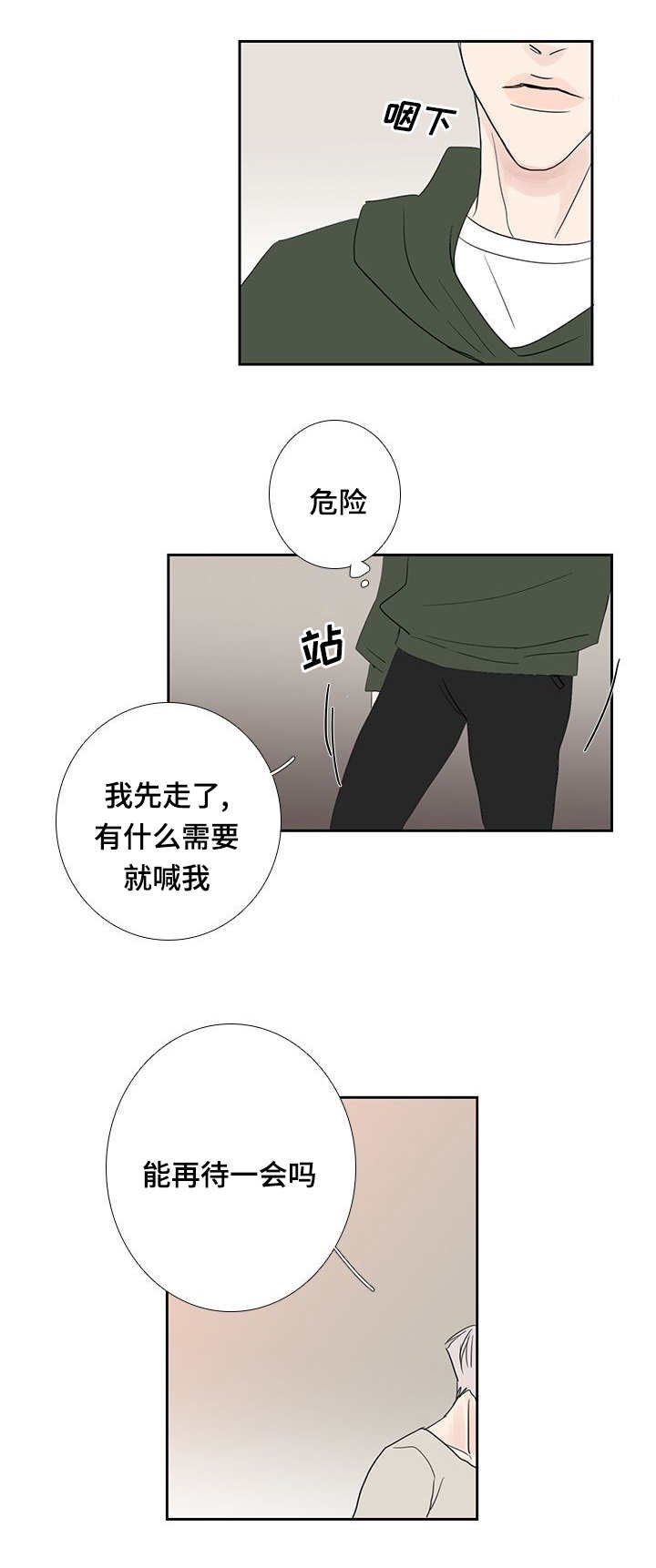 第20章：一会再见