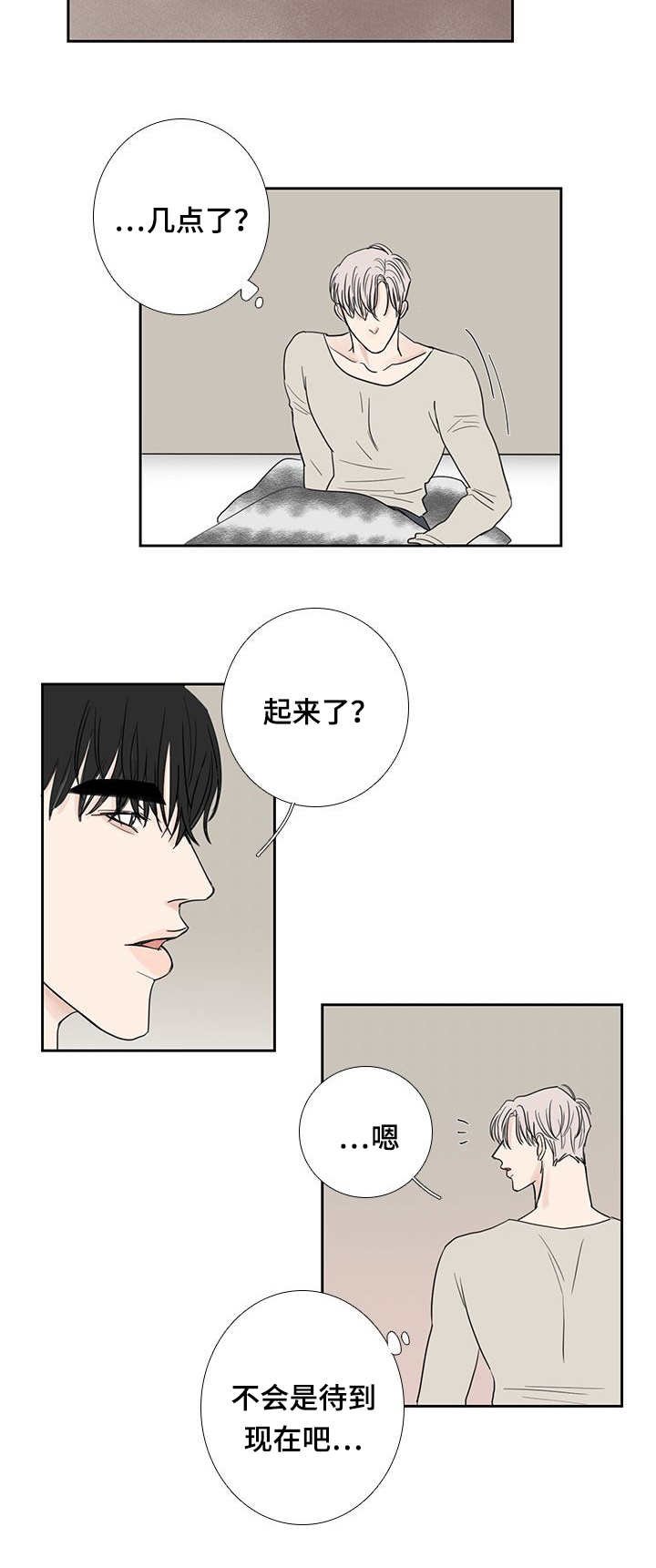 第20章：一会再见