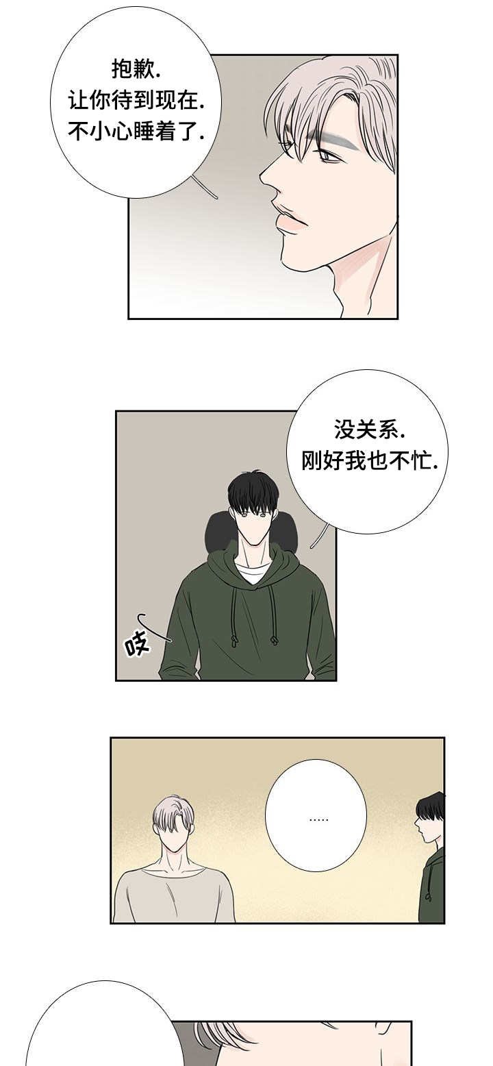 第21章：在做什么