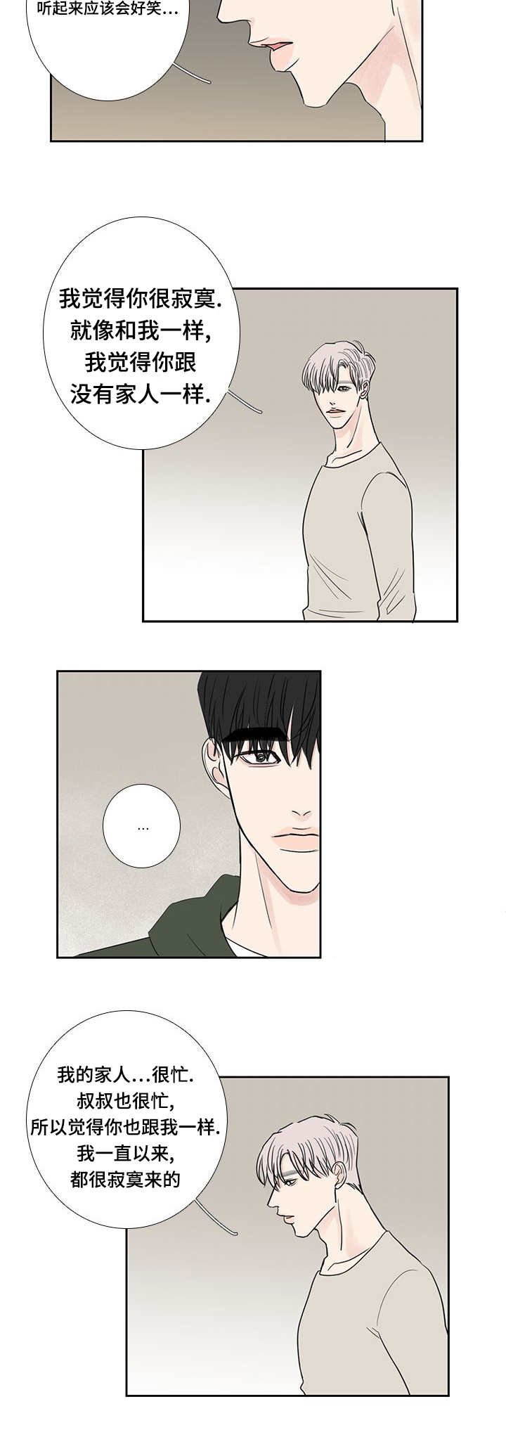 第21章：在做什么