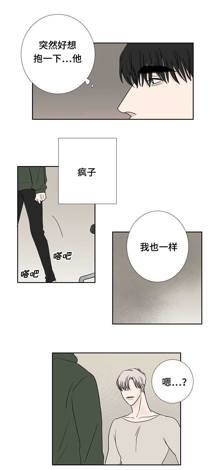 第21章：在做什么