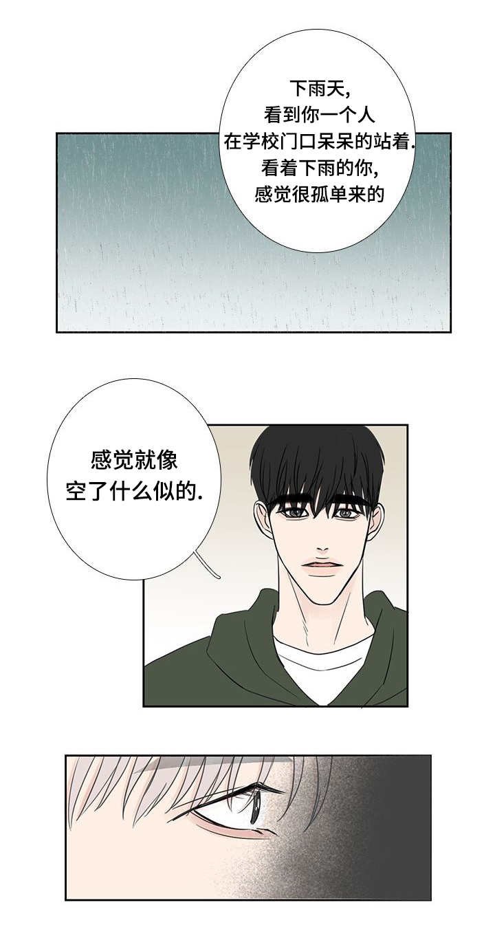 第21章：在做什么