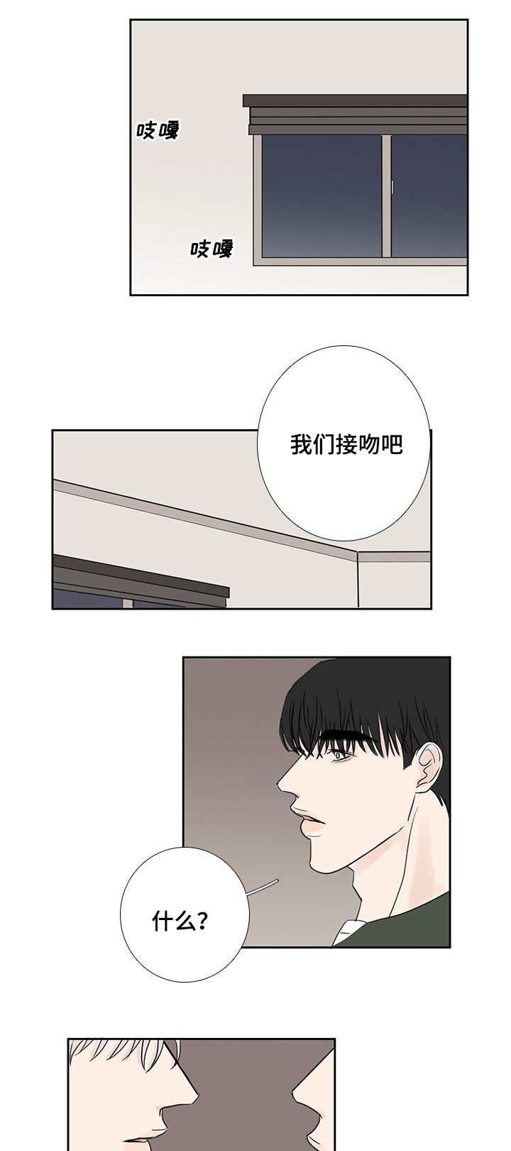 第21章：在做什么