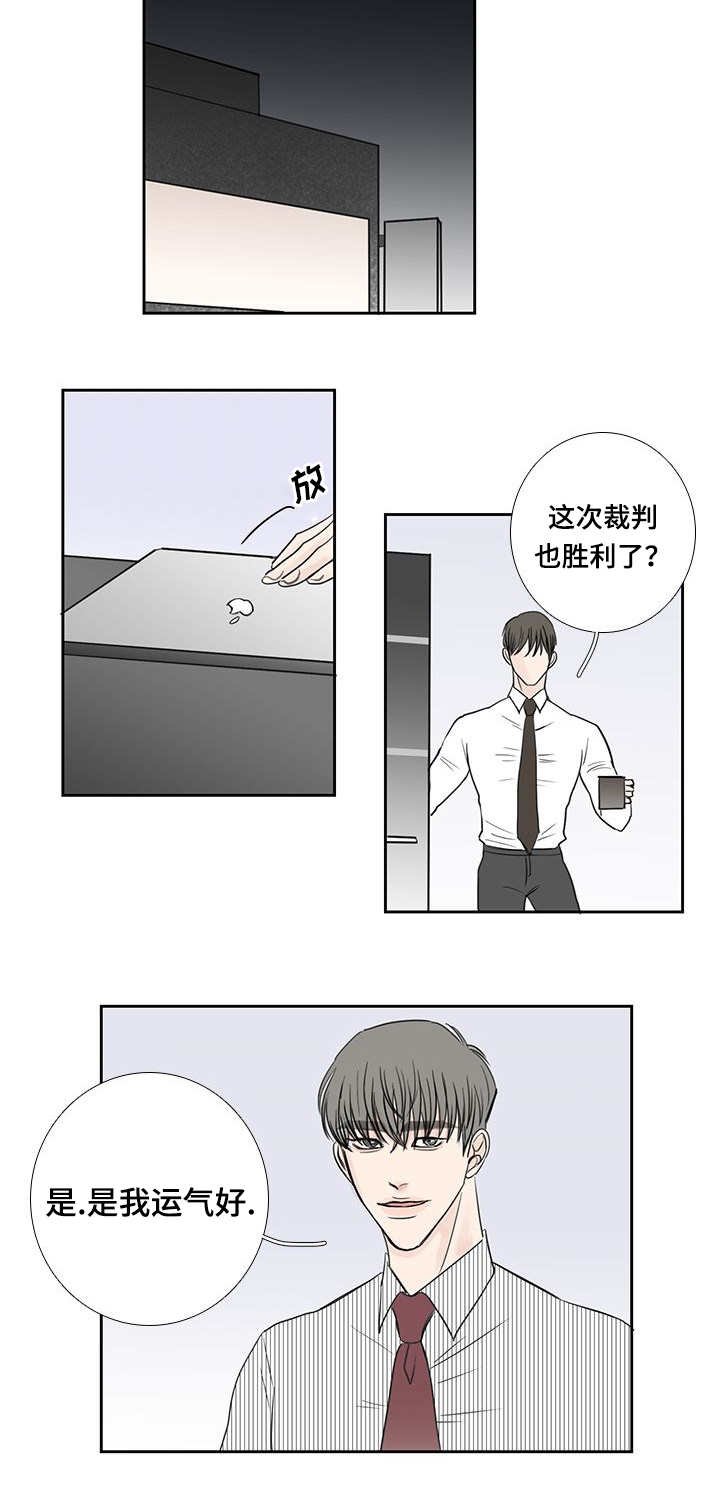 第21章：在做什么