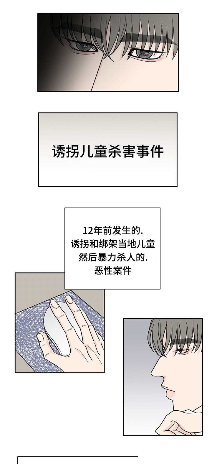 第22章：名字一样