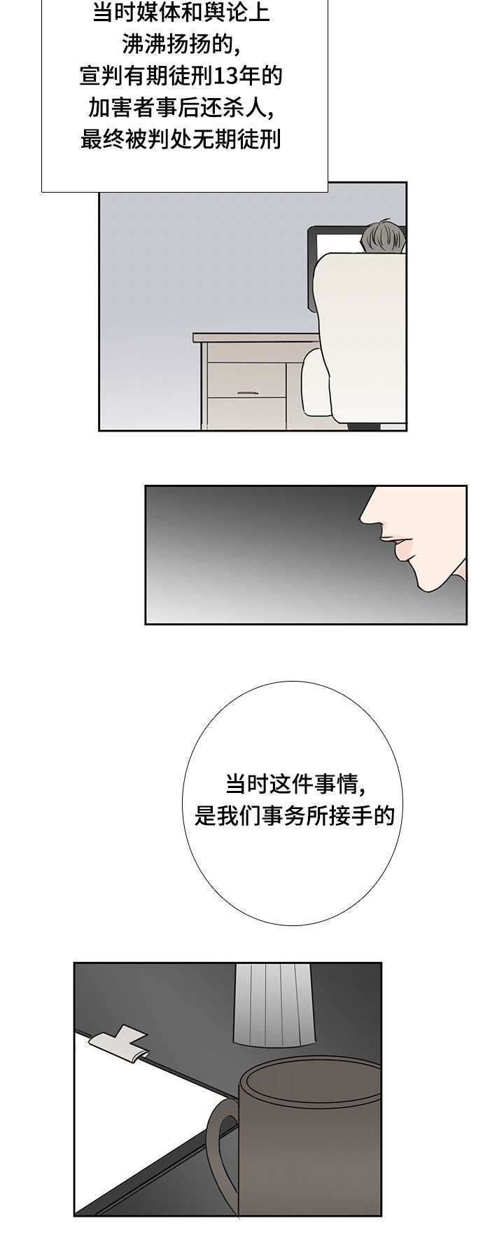第22章：名字一样