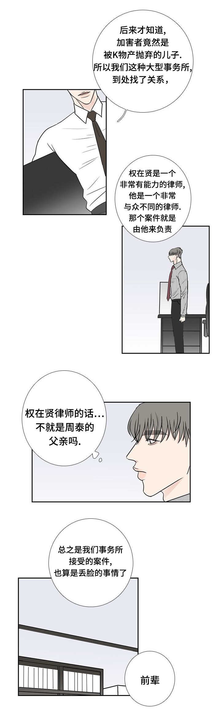 第22章：名字一样