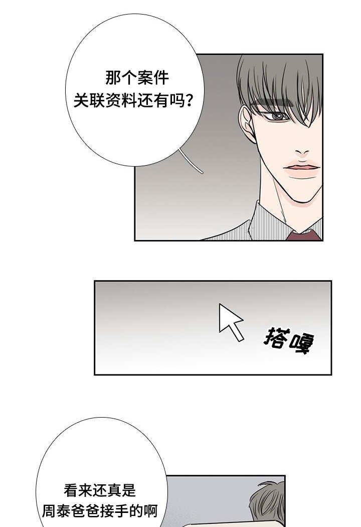 第22章：名字一样
