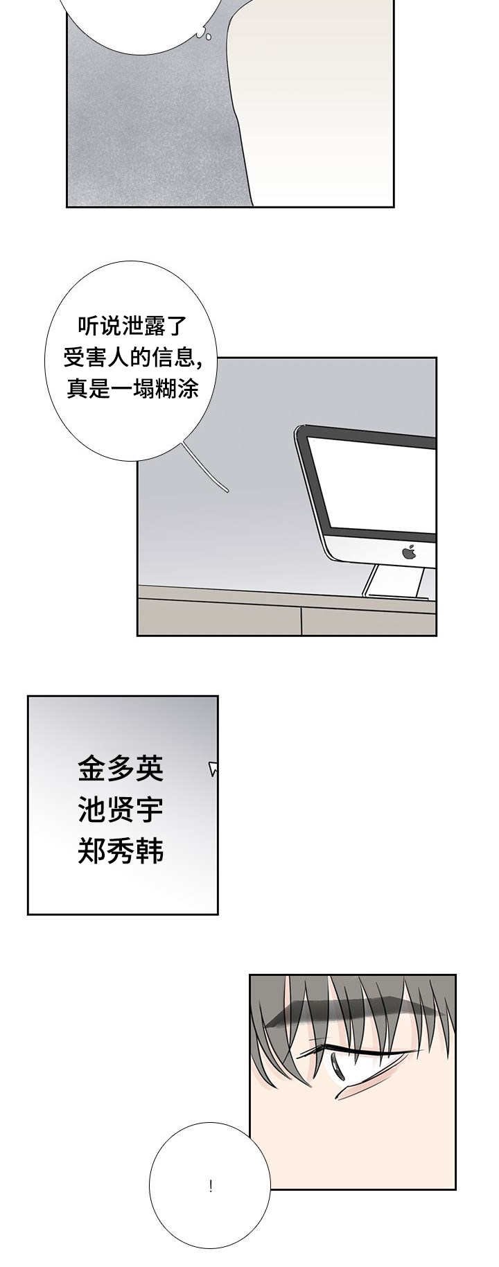第22章：名字一样
