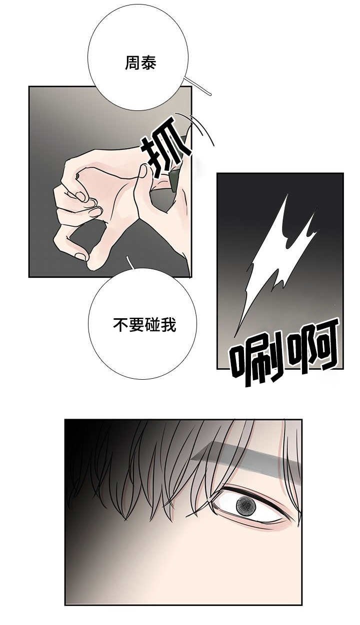 第22章：名字一样