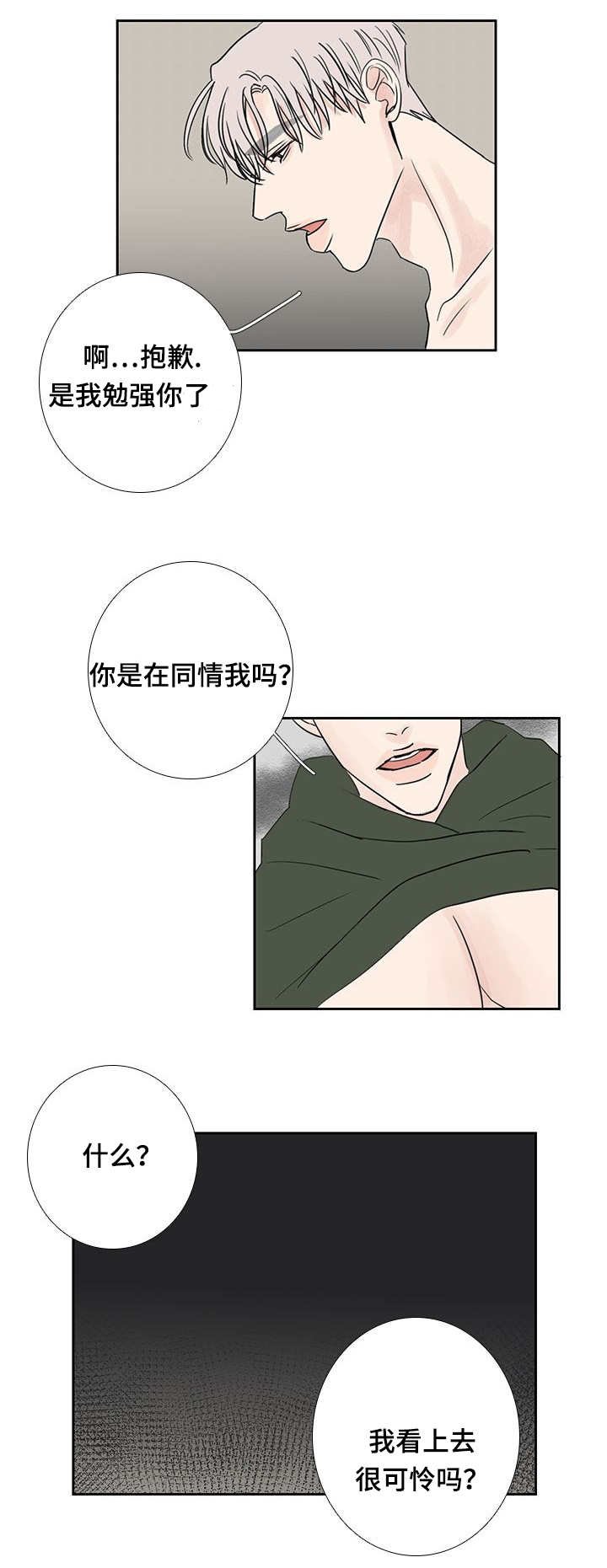 第22章：名字一样