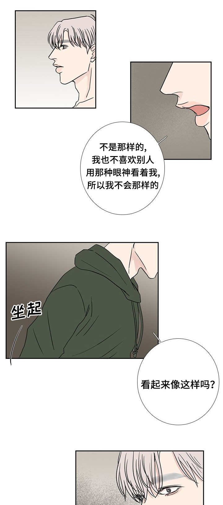 第22章：名字一样