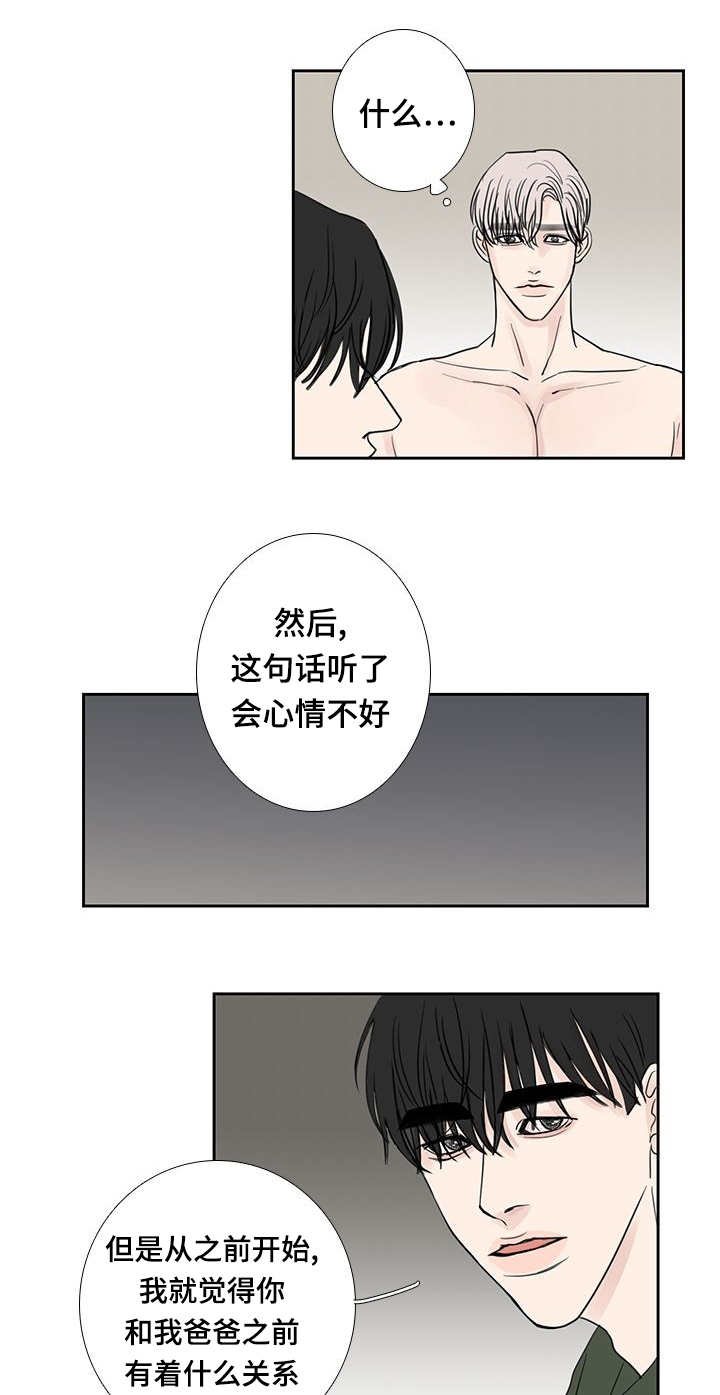 第23章：心情不好