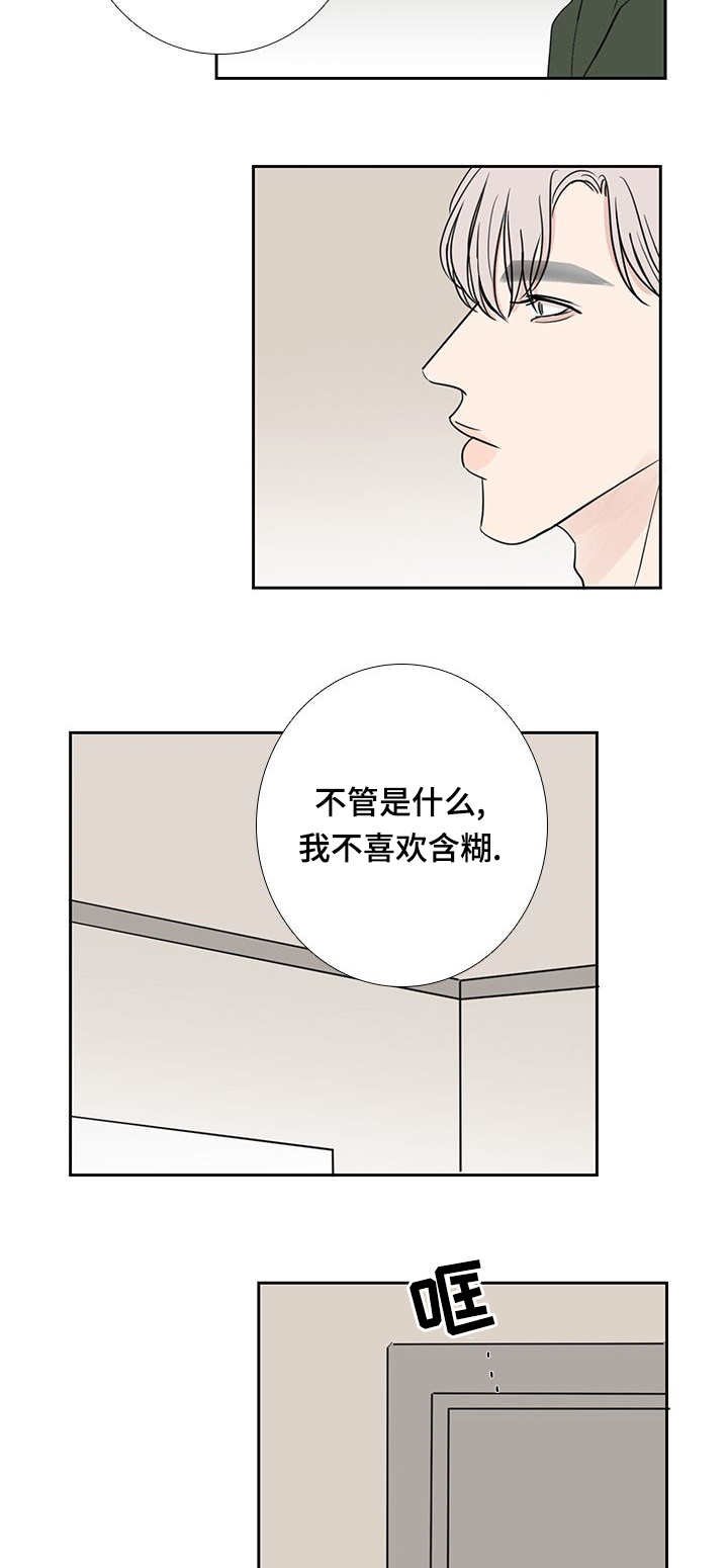 第23章：心情不好