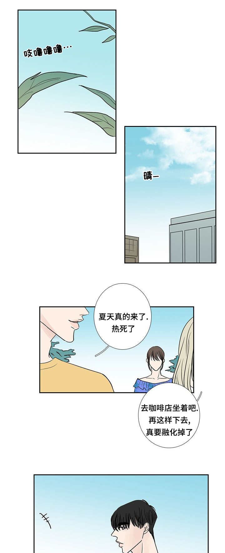 第23章：心情不好