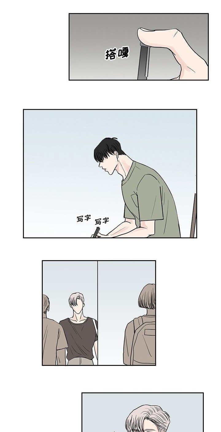 第23章：心情不好