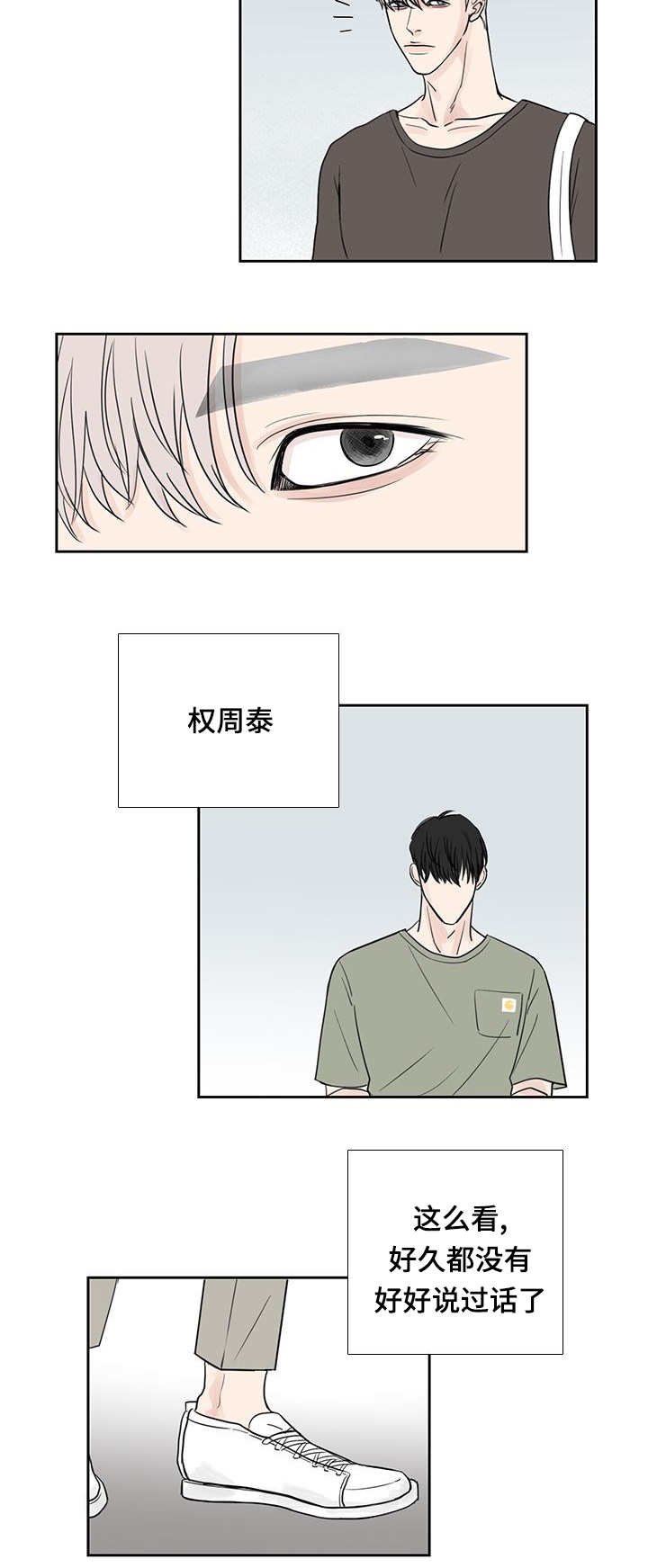 第23章：心情不好
