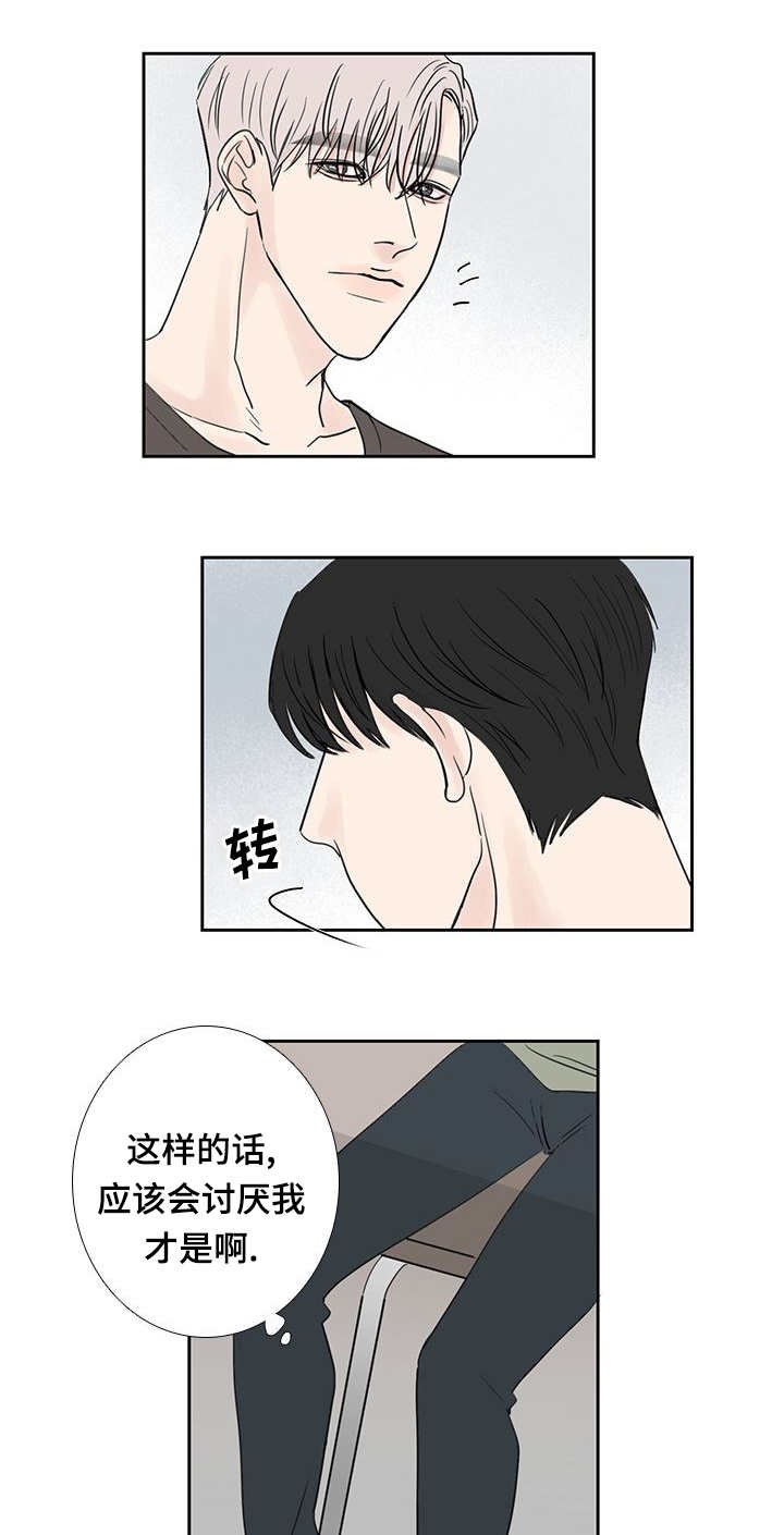 第23章：心情不好