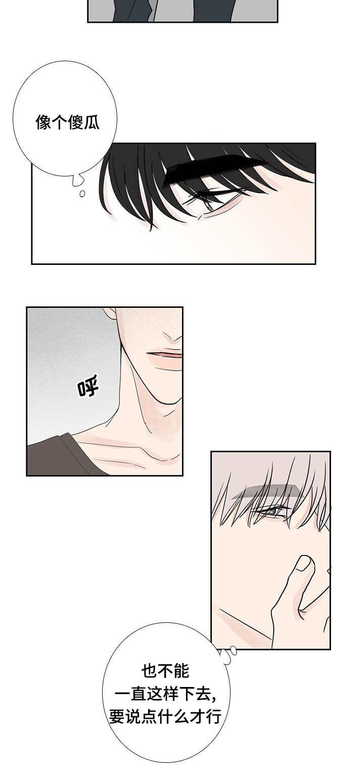 第23章：心情不好