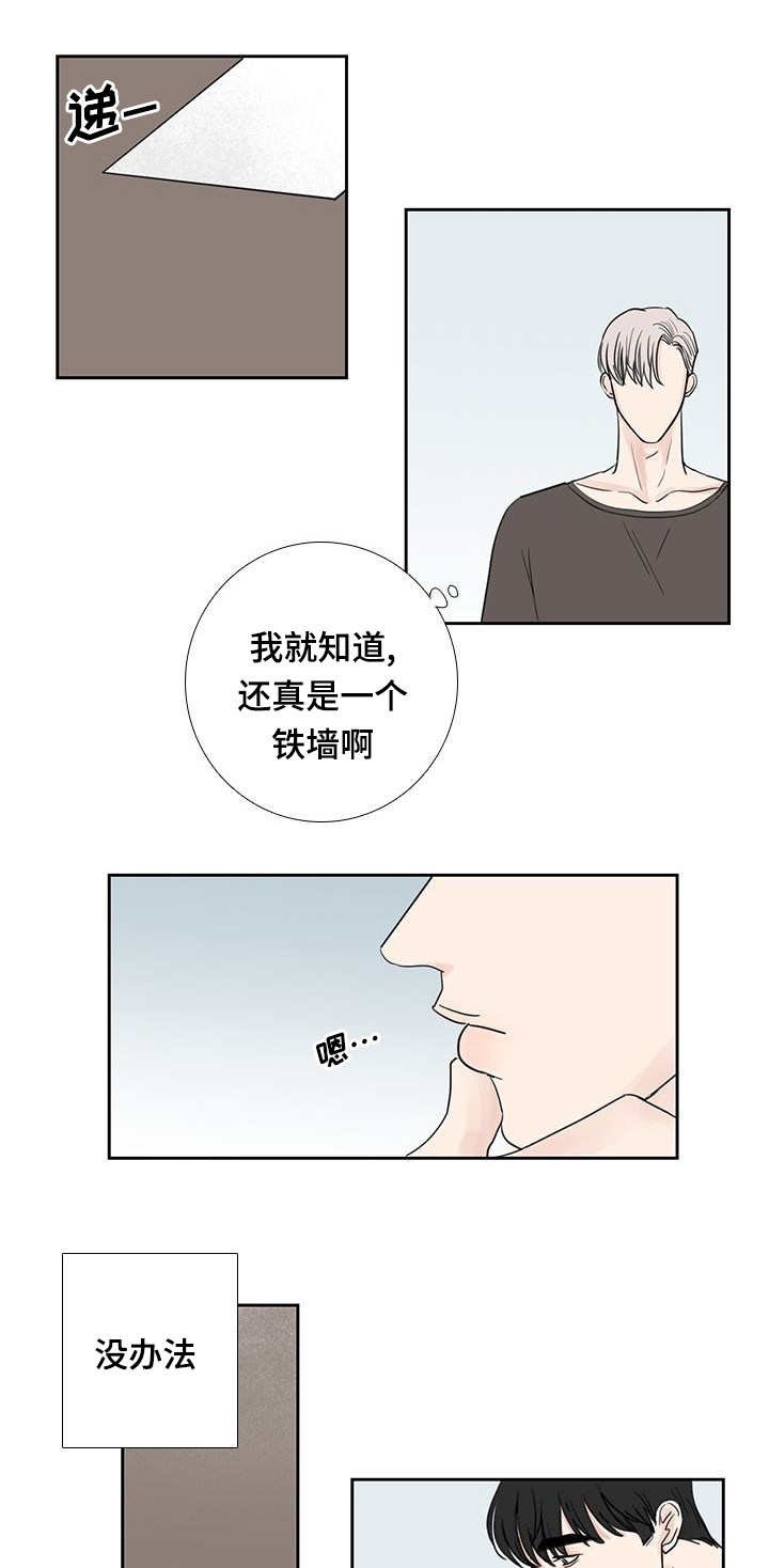 第23章：心情不好