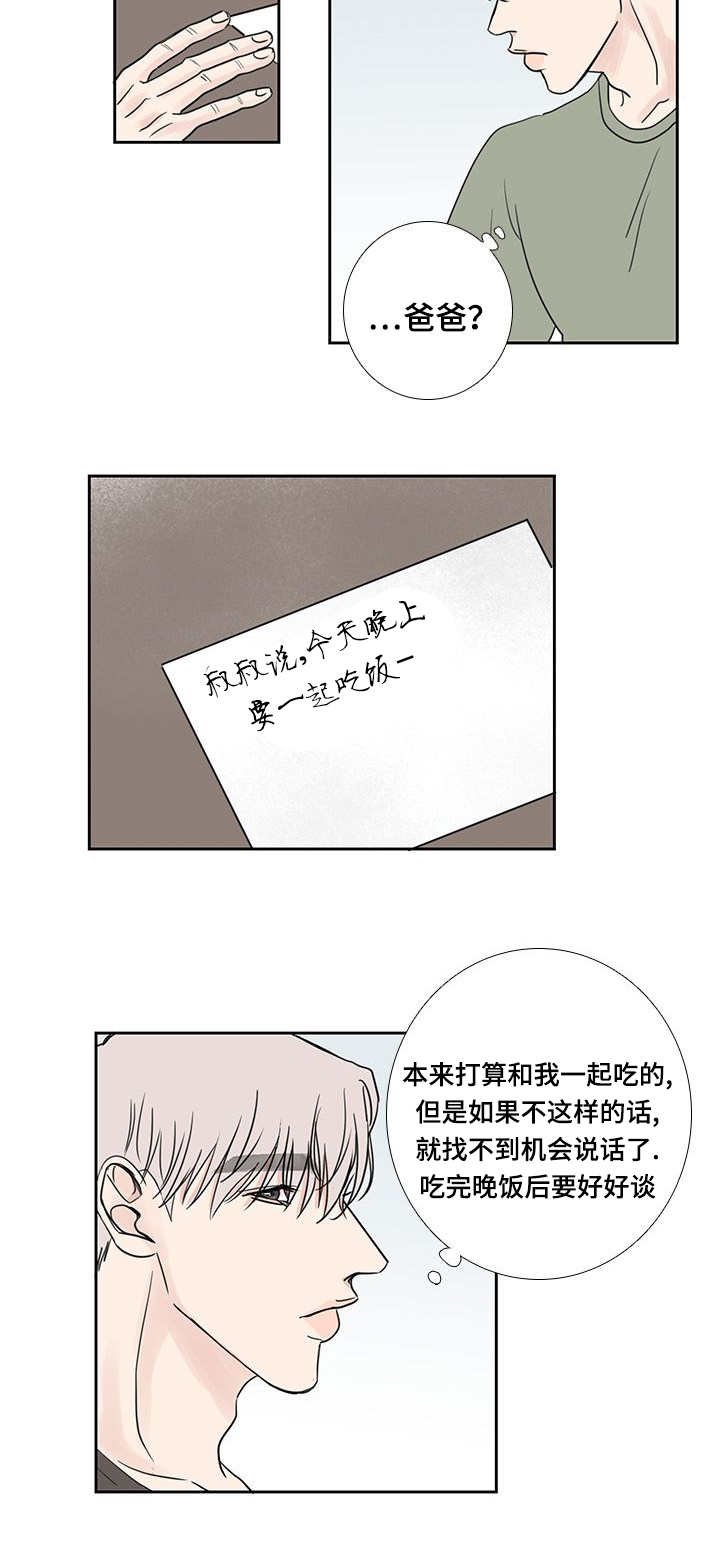 第23章：心情不好