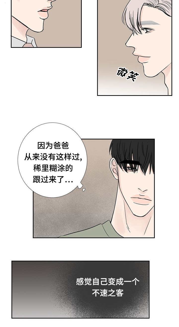第24章：何时开始