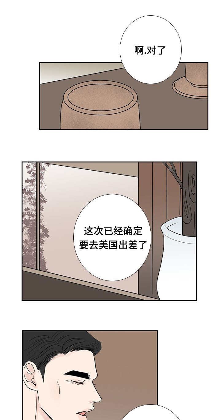 第24章：何时开始