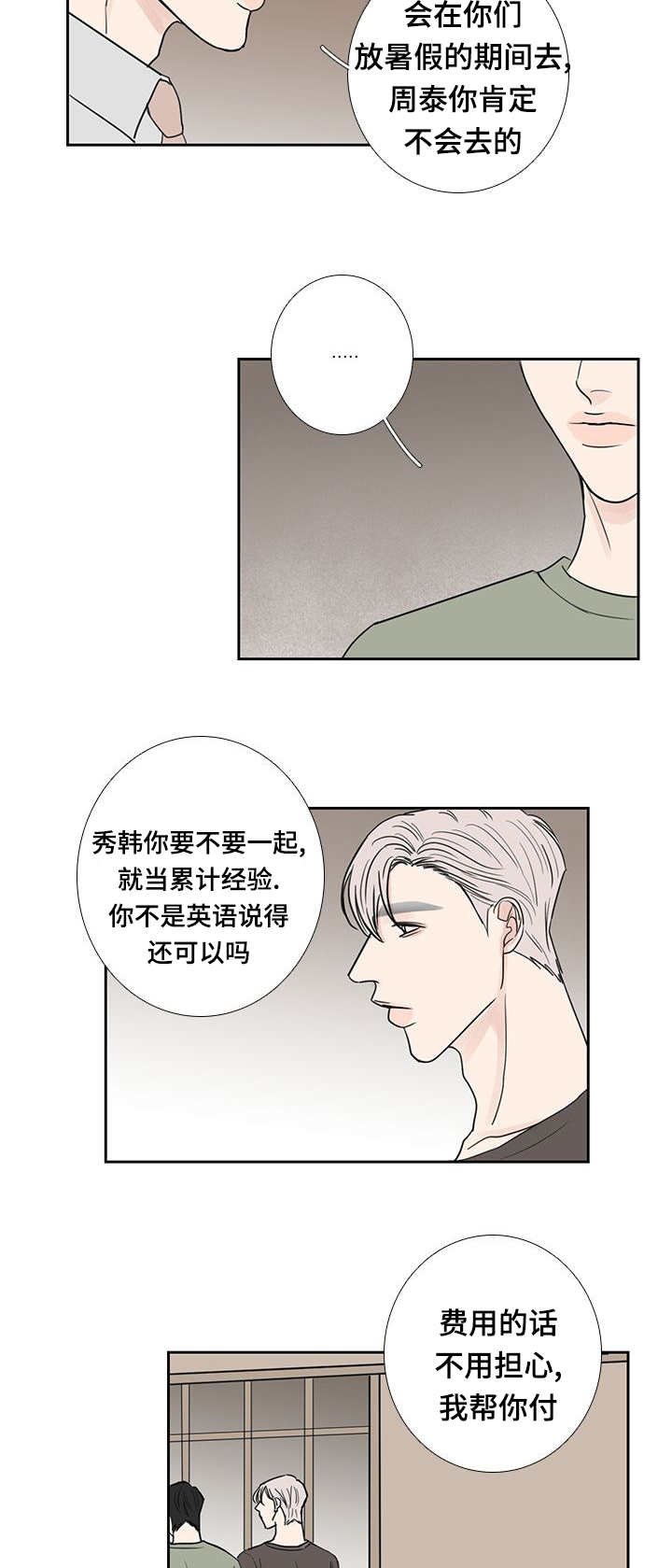 第24章：何时开始