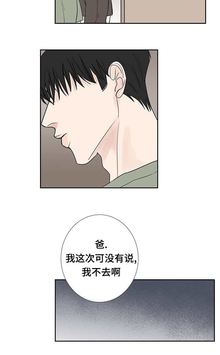 第24章：何时开始