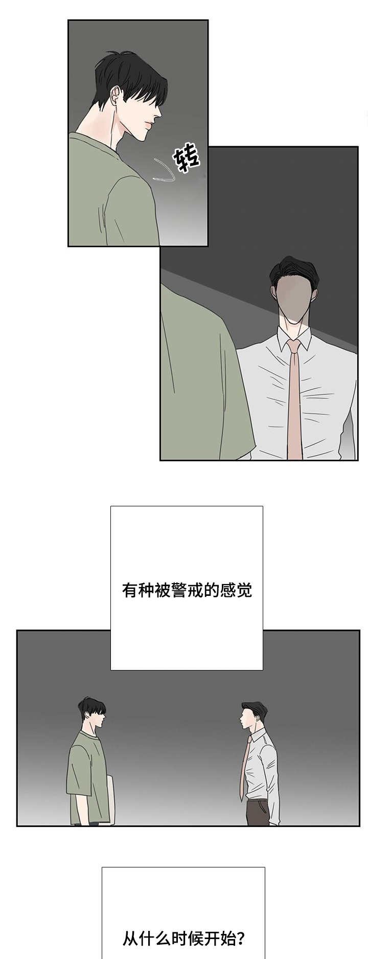 第24章：何时开始