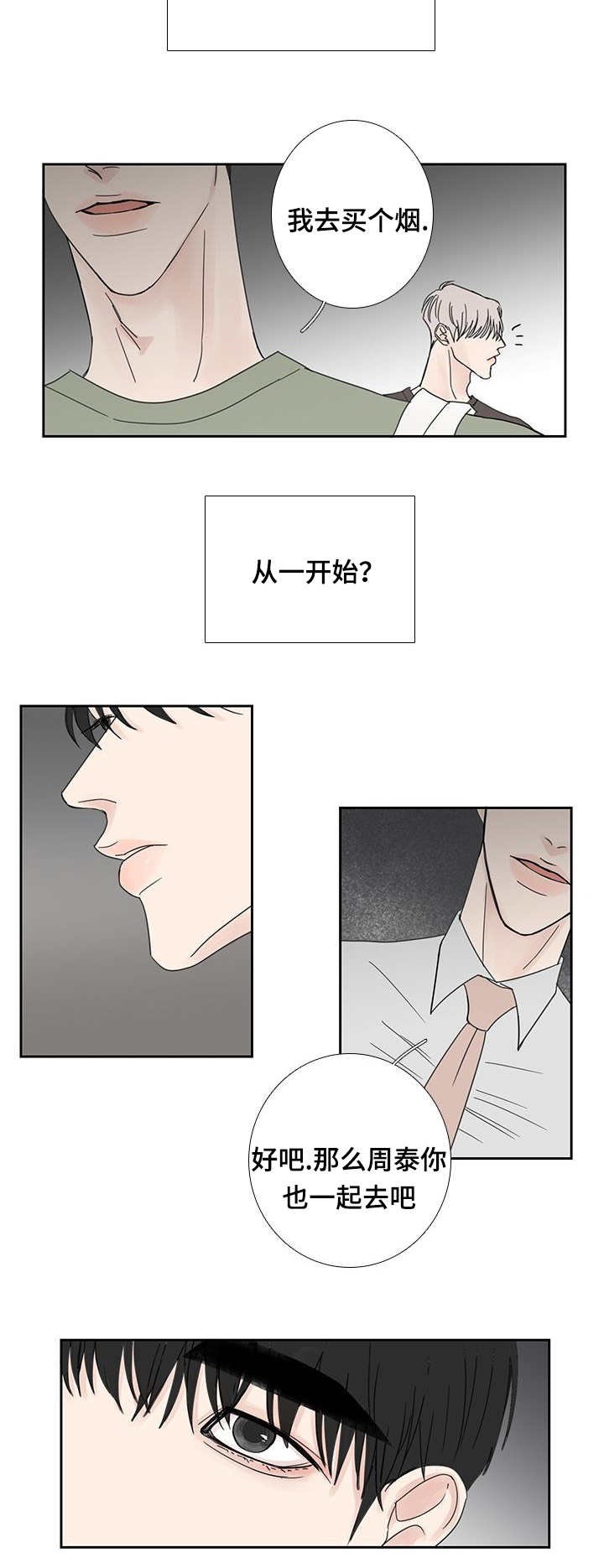 第24章：何时开始