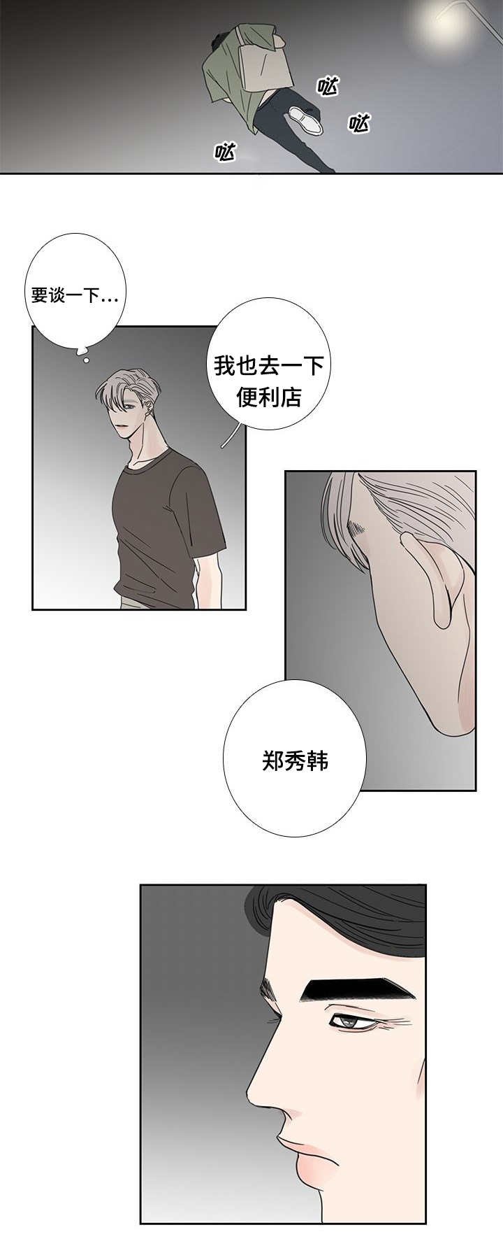 第24章：何时开始