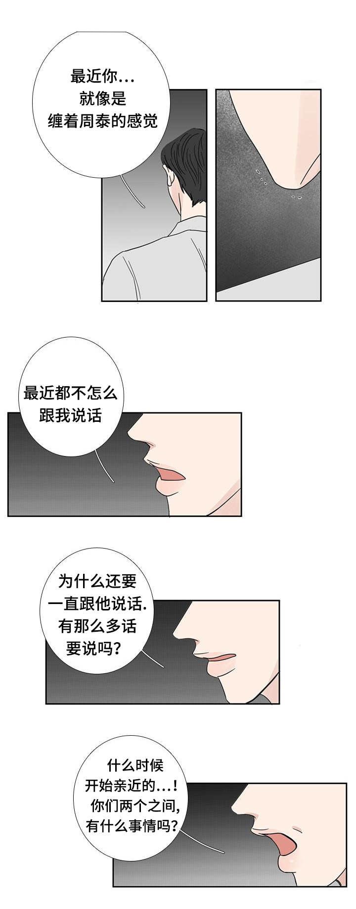 第25章：你在躲我