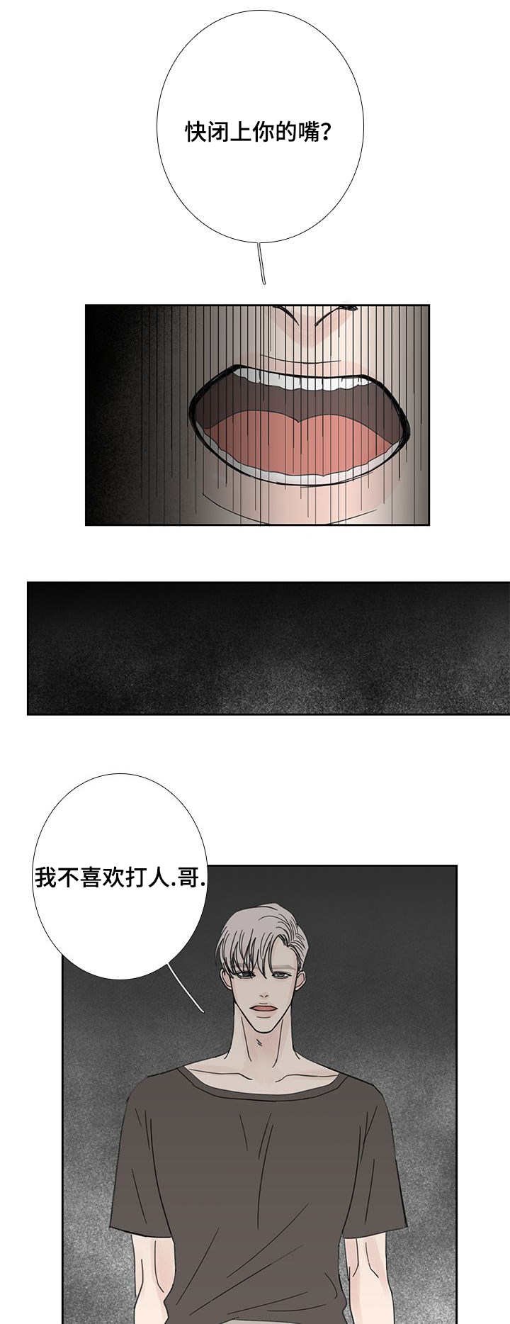 第25章：你在躲我