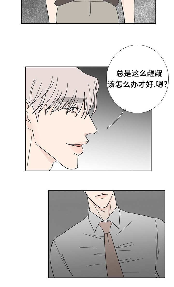 第25章：你在躲我