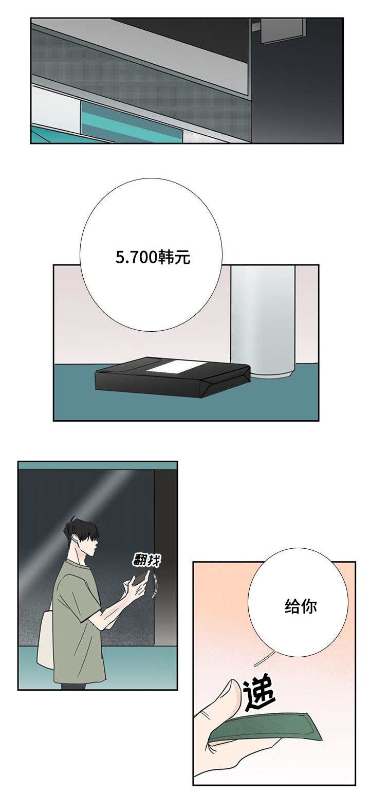 第25章：你在躲我