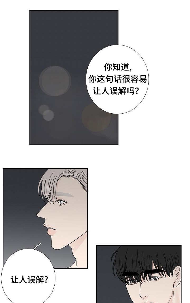 第25章：你在躲我