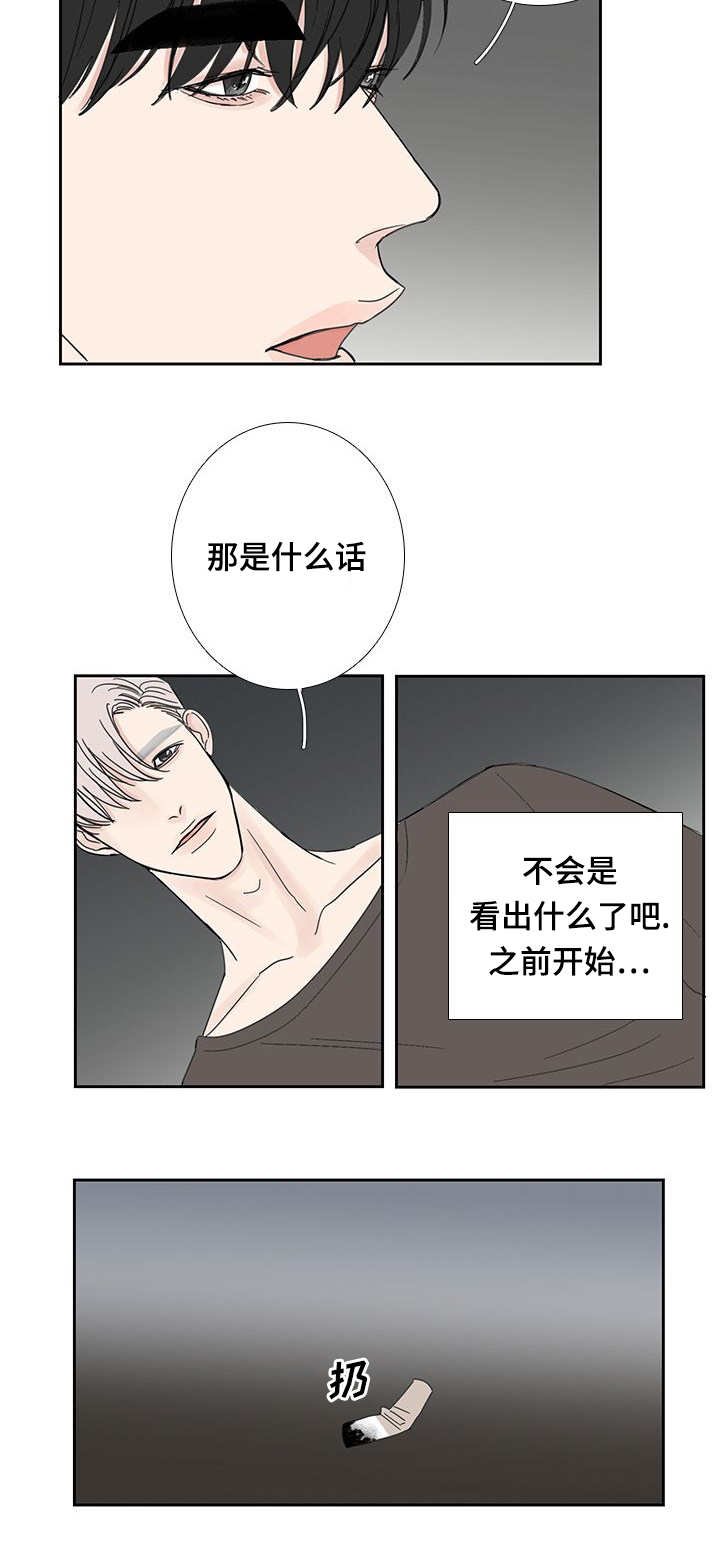 第25章：你在躲我