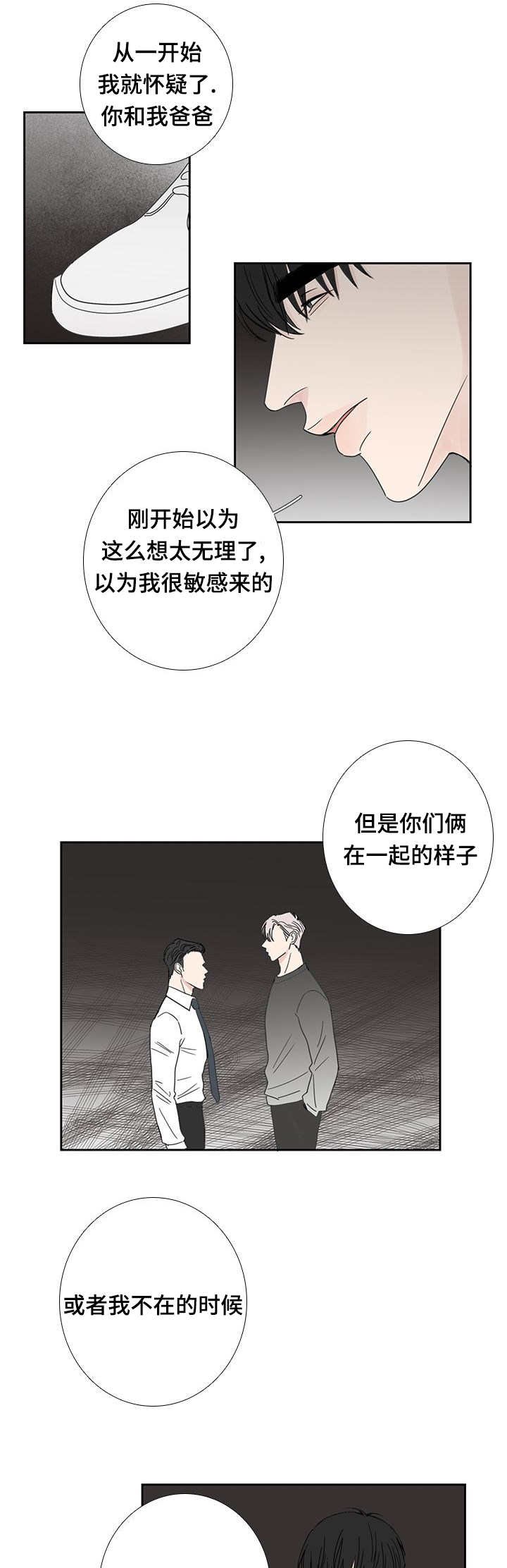 第25章：你在躲我