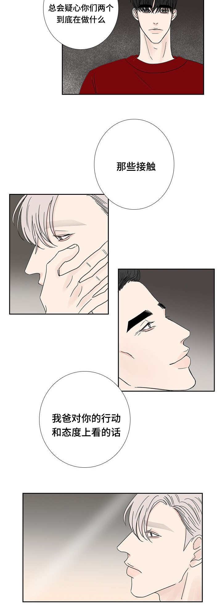 第25章：你在躲我