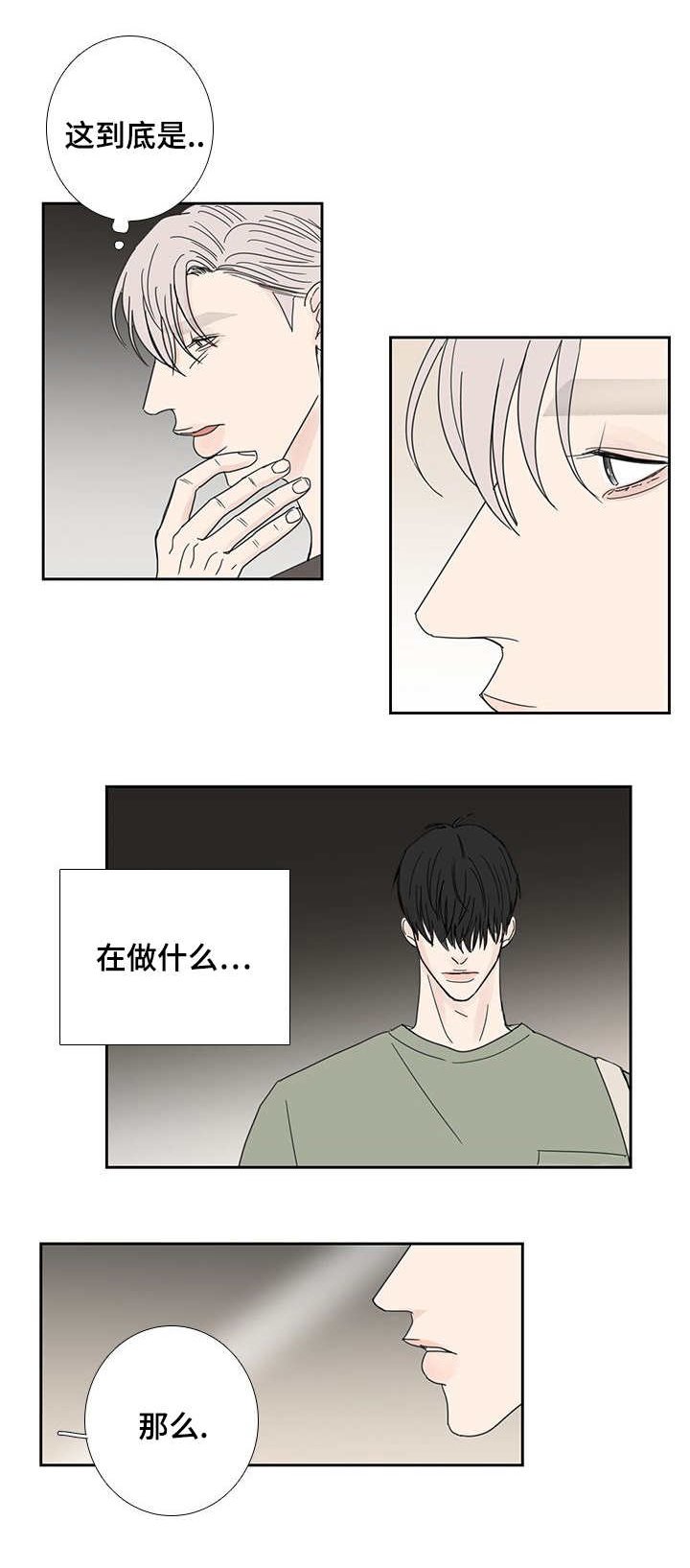 第26章：时机不好