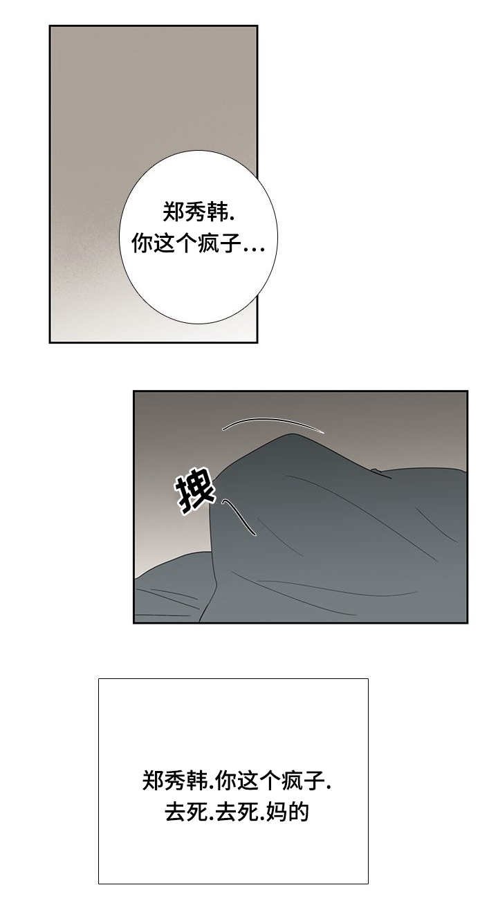 第26章：时机不好